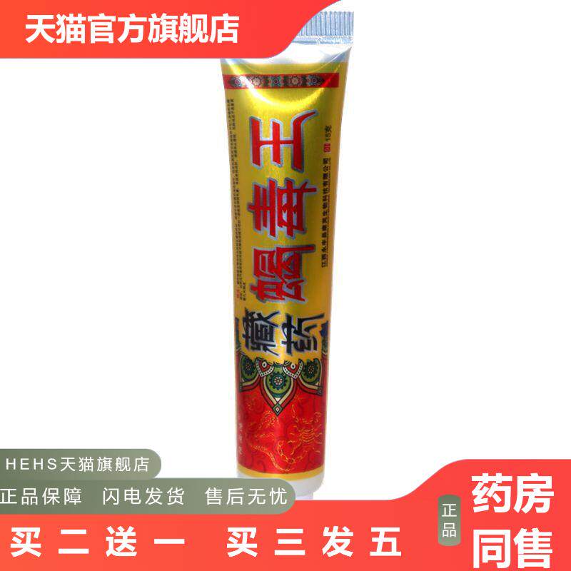 独必鸿蝎毒王草本乳膏蝎毒王皮肤痒软膏外用皮肤