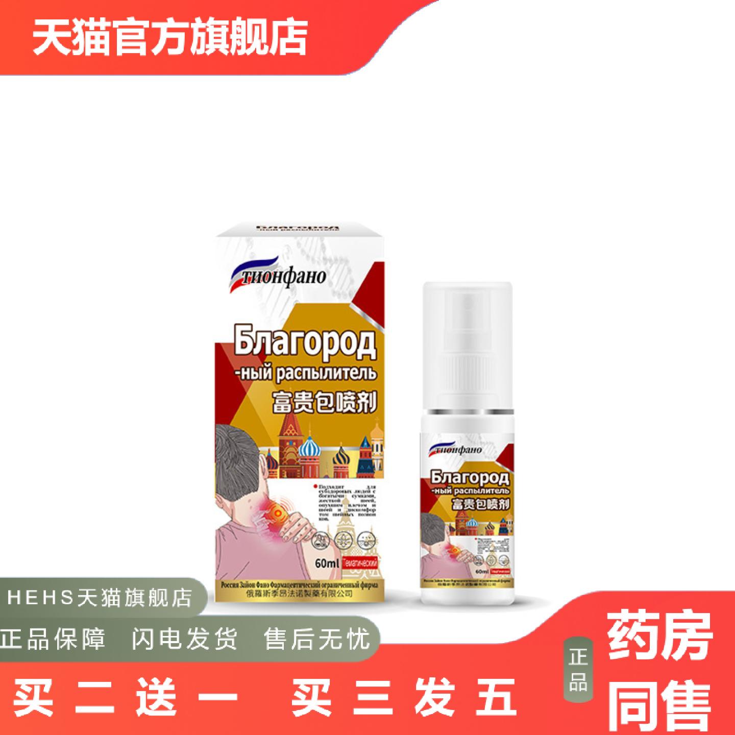 俄罗斯俄国富贵包消除喷剂颈椎疏通按摩器贴矫正肩周驼背专用鼓包