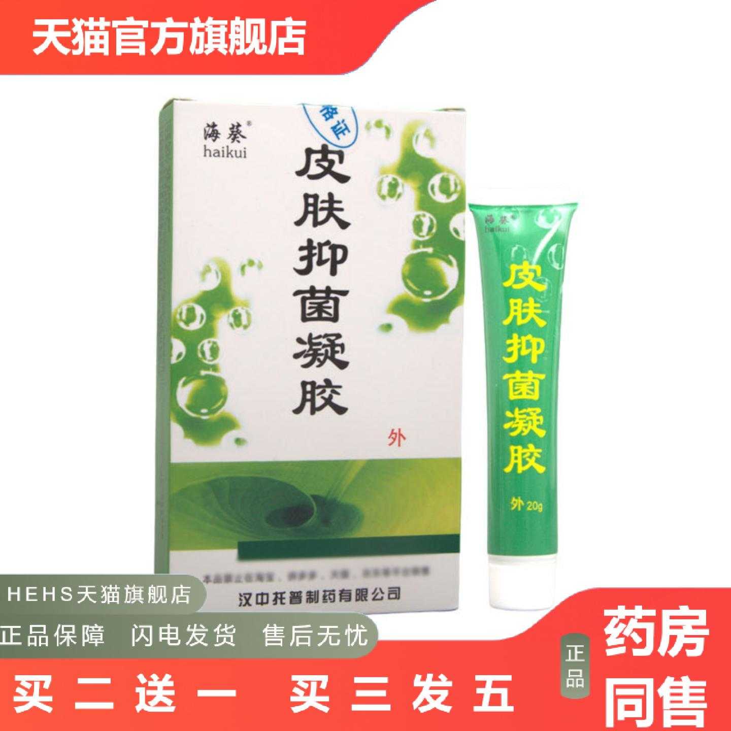 店长推荐冰蟾换皮素乳膏软膏草本乳膏软膏