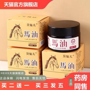 马油足部护理冻疮膏家用补水滋润清足膏手足滋养修护裂护手霜