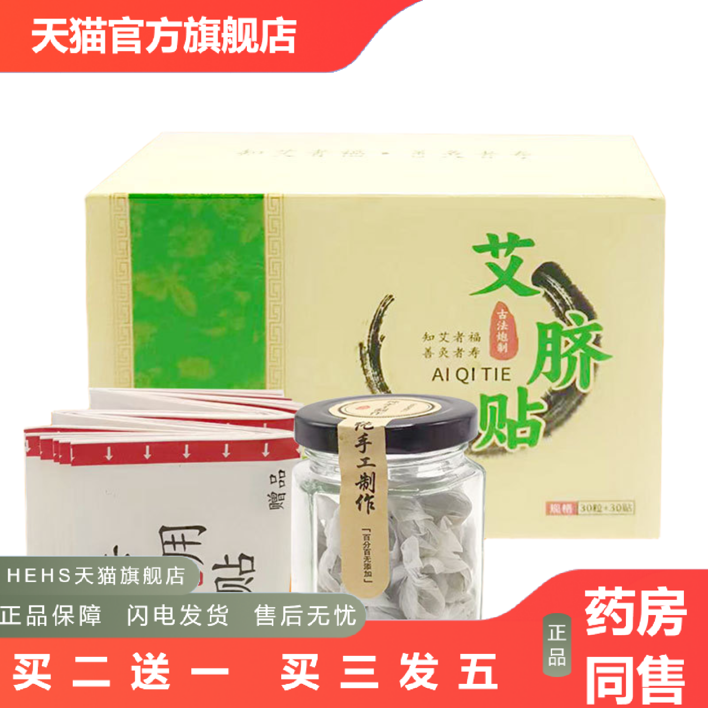 艾草肚脐贴南怀瑾南师艾脐贴美人鱼艾灸贴通络温和养生保健