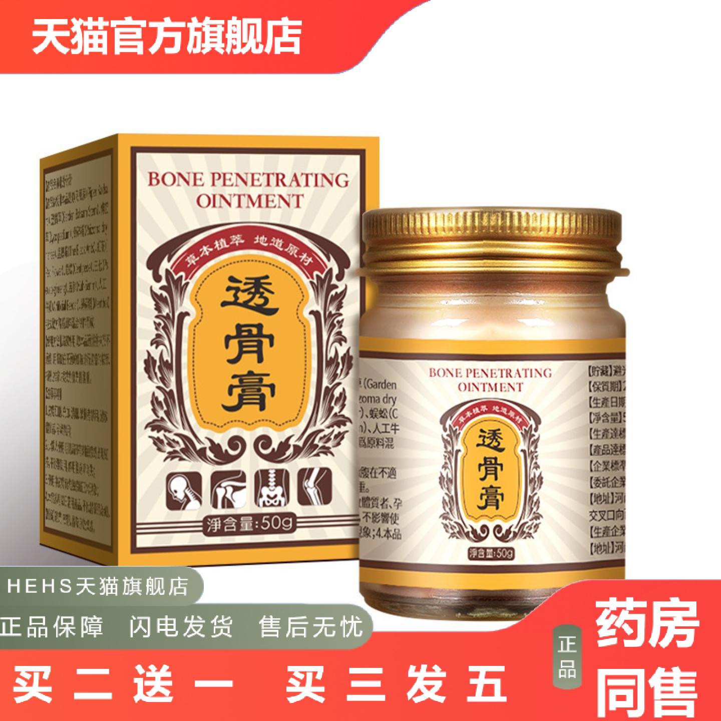 透骨膏颈肩腰腿按摩膏膝盖颈椎关节痛膏热灸活摩络膏