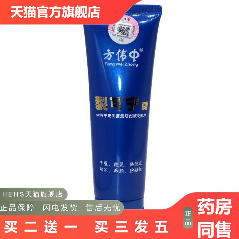 裂可宁霜80g裂冻裂护手霜脚后跟干裂脱皮粗糙列方伟中