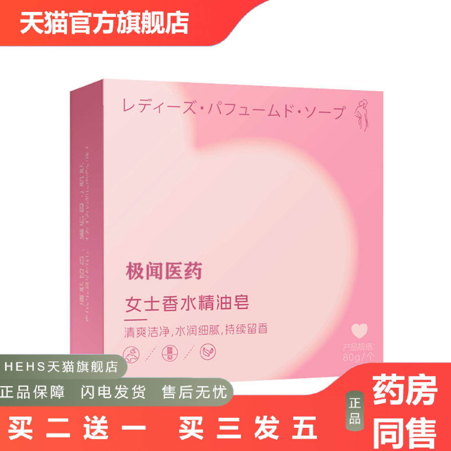 女士精油香水皂草本精华嫩肤干爽皂腋下多汗清爽皂手工精油皂