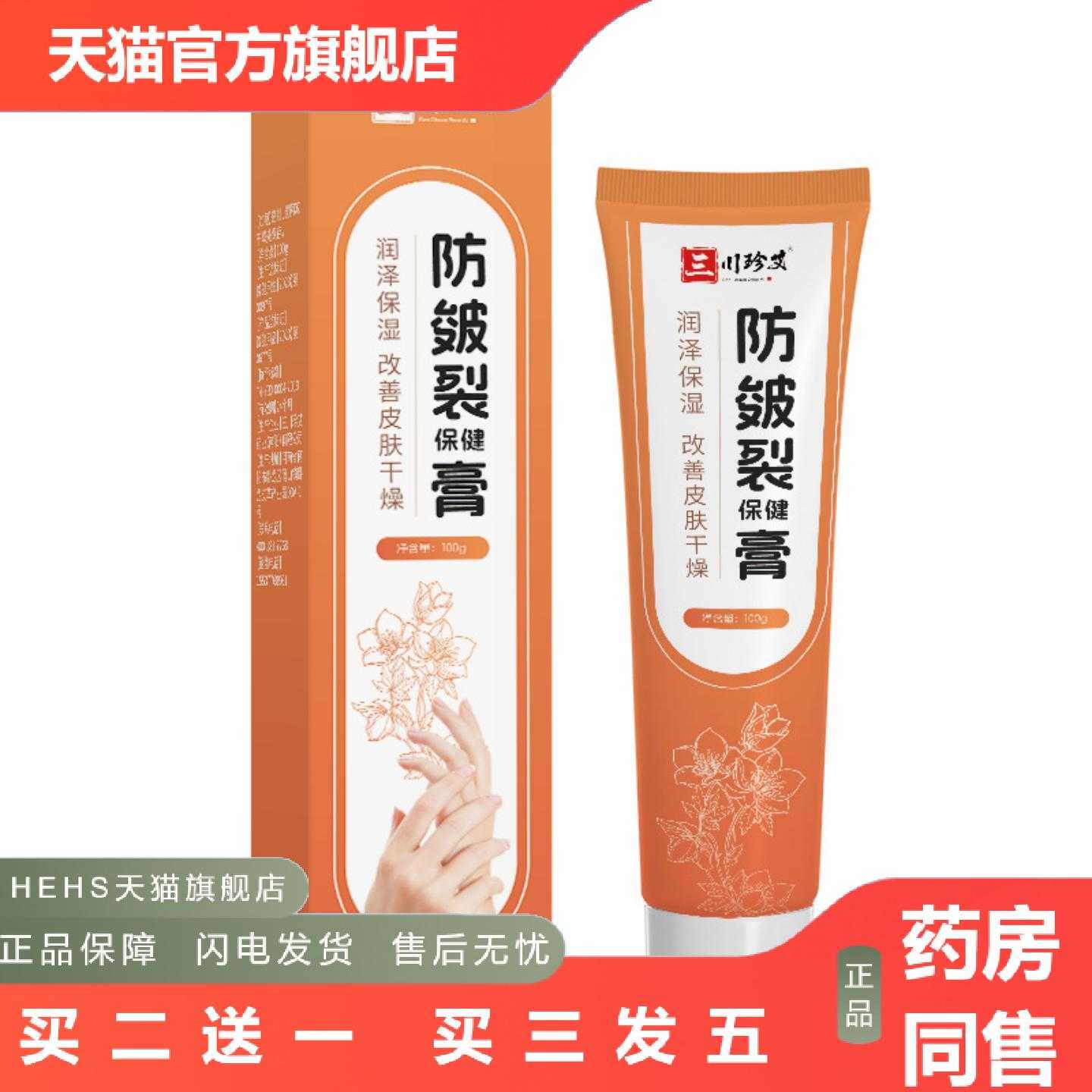 店长推荐皲裂膏手裂脚裂裂起皮滋润保湿干裂手足干裂膏凡士林皲裂