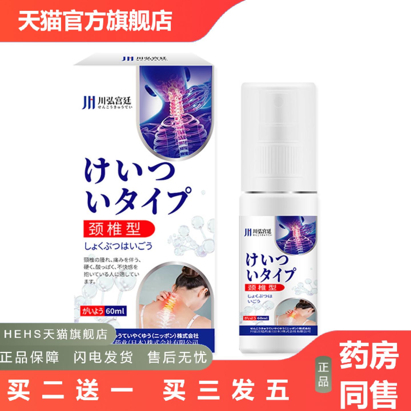 川弘宫廷腰肌劳损腰椎间盘液压迫突出神经膏贴腰痛间盘腰间盘贴膏