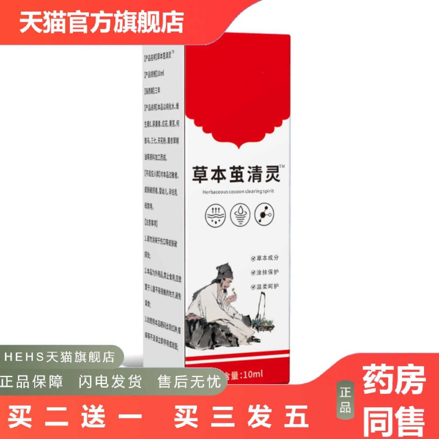 店长推荐草本茧清灵草本清茧净手脚软化老茧