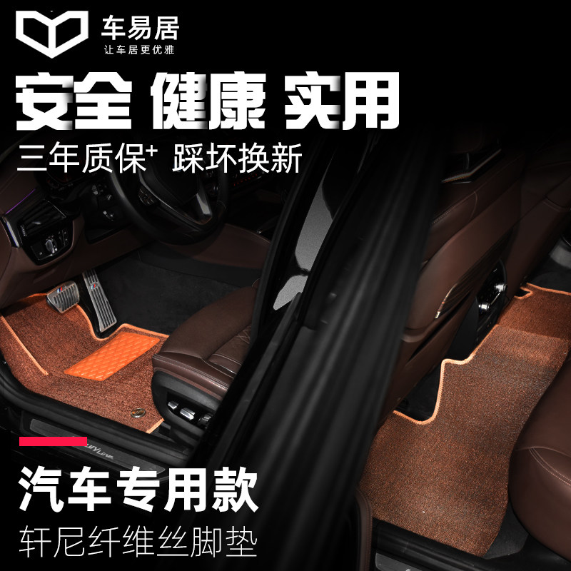 汽车内脚垫专用地毯防滑适用于奥迪Q5L宝马X5奔驰GLC E200L地垫