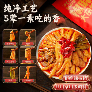 椒麻大杂烩无骨鸡爪鸭掌贡菜鸡胗熟食休闲解馋零食小吃开袋即食
