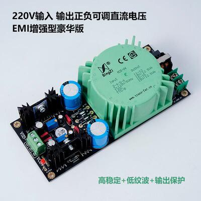 可调稳压电路板套件含LM317 LM337变压器稳压套件 Talema环牛稳压