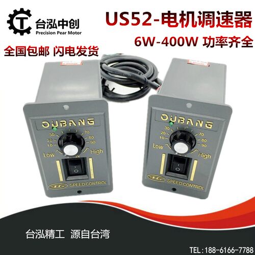 US-52交流马达调速减速电机调速器开关6W25W90W120W180W250W400W