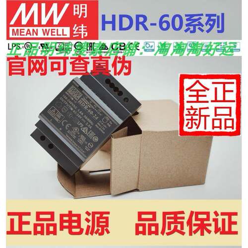 明纬电源HDR-60-24 220V转24V直流变压器2V输出LED灯带家具照明