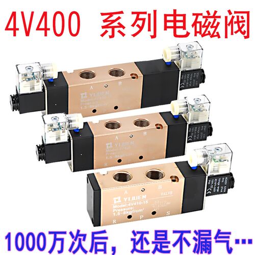 气动电磁控制阀4v410-15 4V420 4V430-15电磁阀气缸换向开关气阀