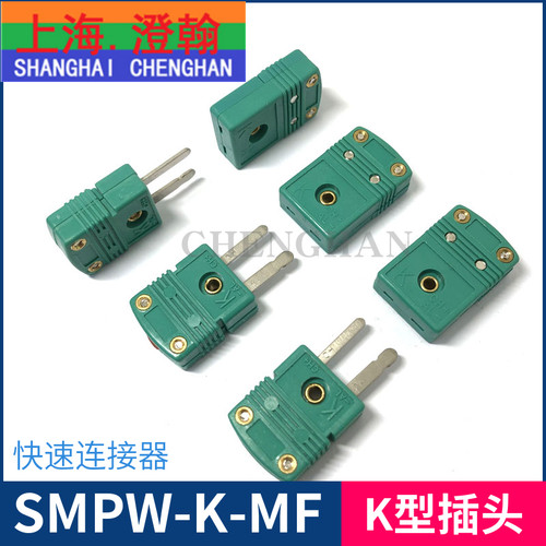 绿色K型热电偶连接器 绿色热电偶等温端子 绿色插头 K型热电偶