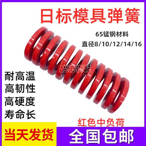 65mn模具压缩极轻负荷扁线矩形短距弹簧TF红色弹簧8/10/12/14/16