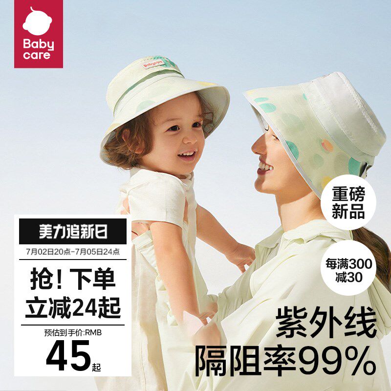 babycare儿童防晒帽婴儿女童帽子夏季宝宝太阳帽遮阳帽男童渔夫帽