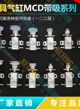 机械手配件 STAR抱具MCD-10 MCD-20 配套金具头 抱具气缸 带吸盘