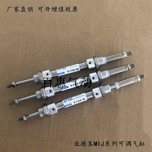 LB可调气缸MICJ MIJ25X120X125X130X140X150-10S-20S-30S-40S-50S
