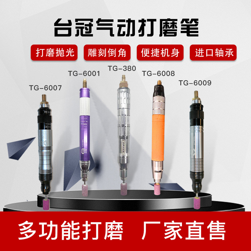 气打磨机笔打磨笔磨笔风磨笔台冠神器风磨机风笔异形