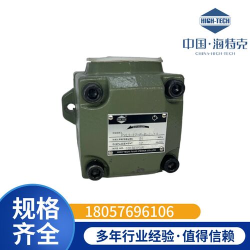 海特克HIGH-TECH叶片泵PVL1/PV2R1-25-F-1R-U/L/D/R-10 高压油泵