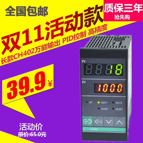 RKC智能温控仪CH402FK02-M*AN温控器万能输入PTD控温加热制冷VM