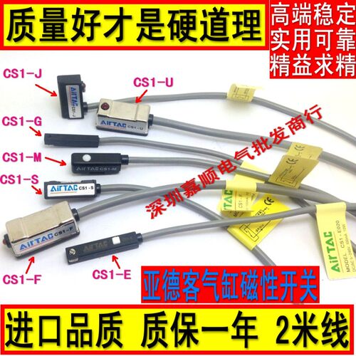两线磁性开关CS1-J/F/U/G/S/E/M/A-020气缸限位感应传应器 二线
