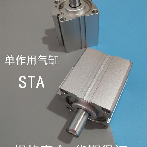 STAs50单作用气缸弹簧压出STA50X5X10X15 20 25 30 40 50-S
