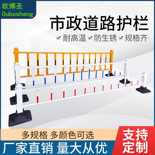 交通隔离栏城市道路护栏公马路围栏安全防撞护栏移动临时市政护栏