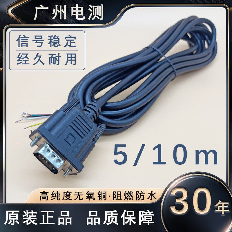 称重传感器专用信号线5/10m导线五芯全铜多股电缆线带九芯插头DB9图片