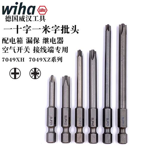 德国wiha威汉接线端一十字继电器空开穿心一米字批头SL/PH1 PZ2
