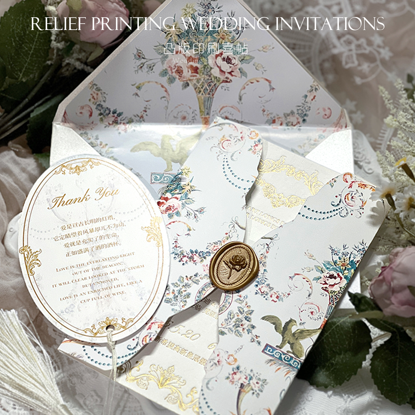 巴洛克风婚礼请帖欧式烫金请柬结婚喜帖高定婚礼邀请函婚礼请柬