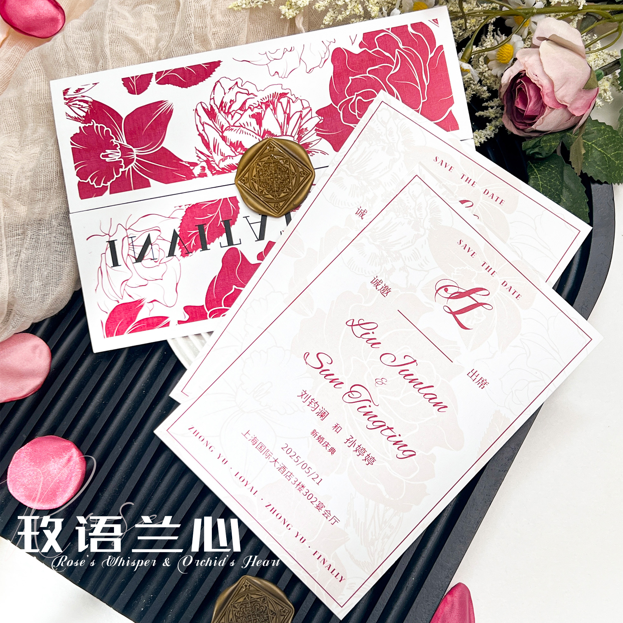 2025复古喜帖植物花纹边框婚庆