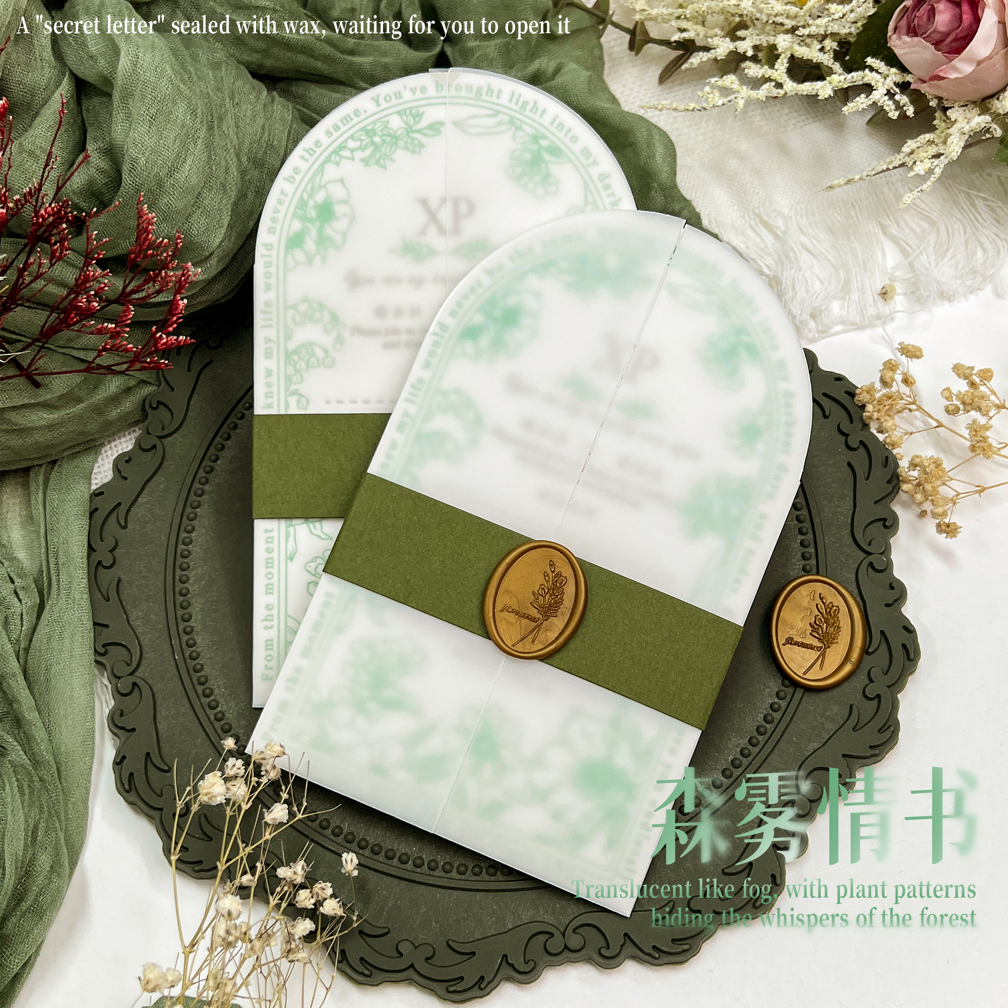 2025复古喜帖植物花纹边框婚庆
