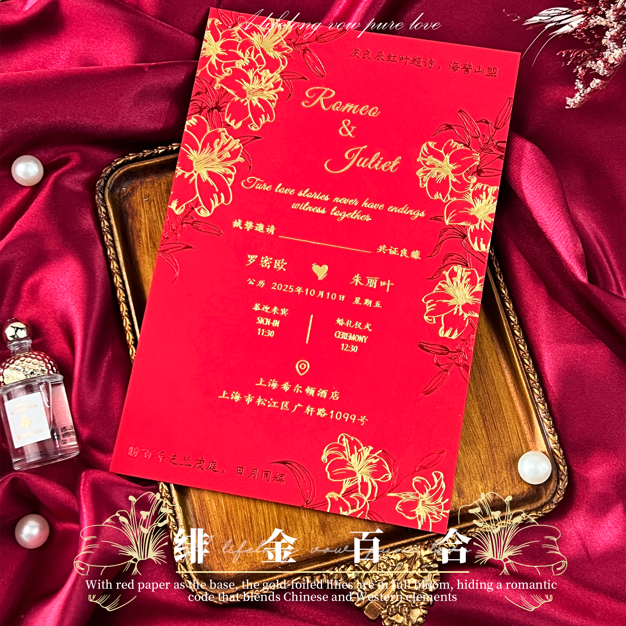 中式红色烫金加厚婚礼请柬