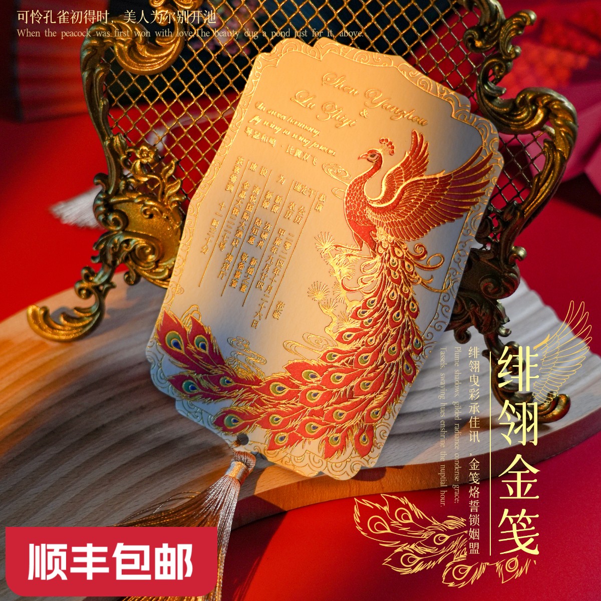 婚礼请柬新中式结婚喜帖高端烫金结婚请柬高级感复古请帖邀请函卡