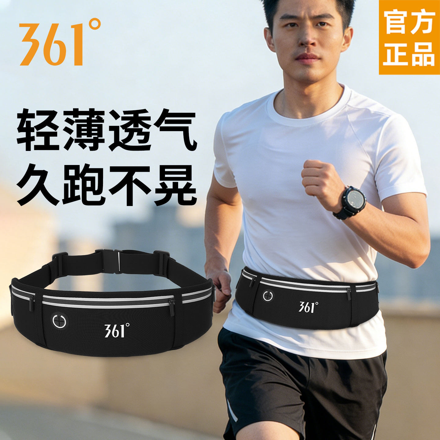 361°跑步运动腰包男女健身小包户外装备轻薄高弹防水手机袋新款,箱包皮具/热销女包/男包,胸包,淘宝优惠券,粉丝福利购,淘宝优惠卷