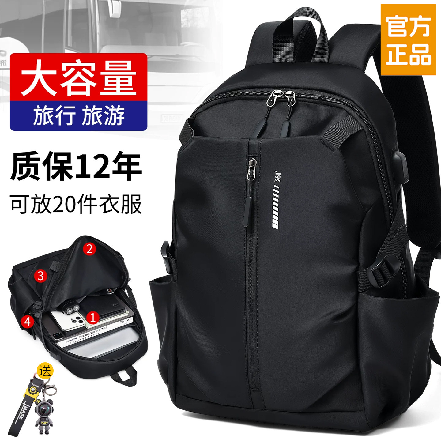 361°旅行双肩包男款大容量背包轻便防水男士外出旅游包户外休闲