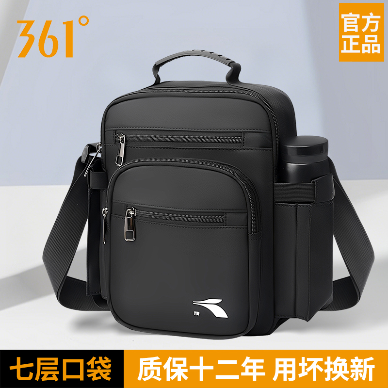 361°单肩包斜挎男多功能胸包大容量外出通勤轻便旅游运动包新款
