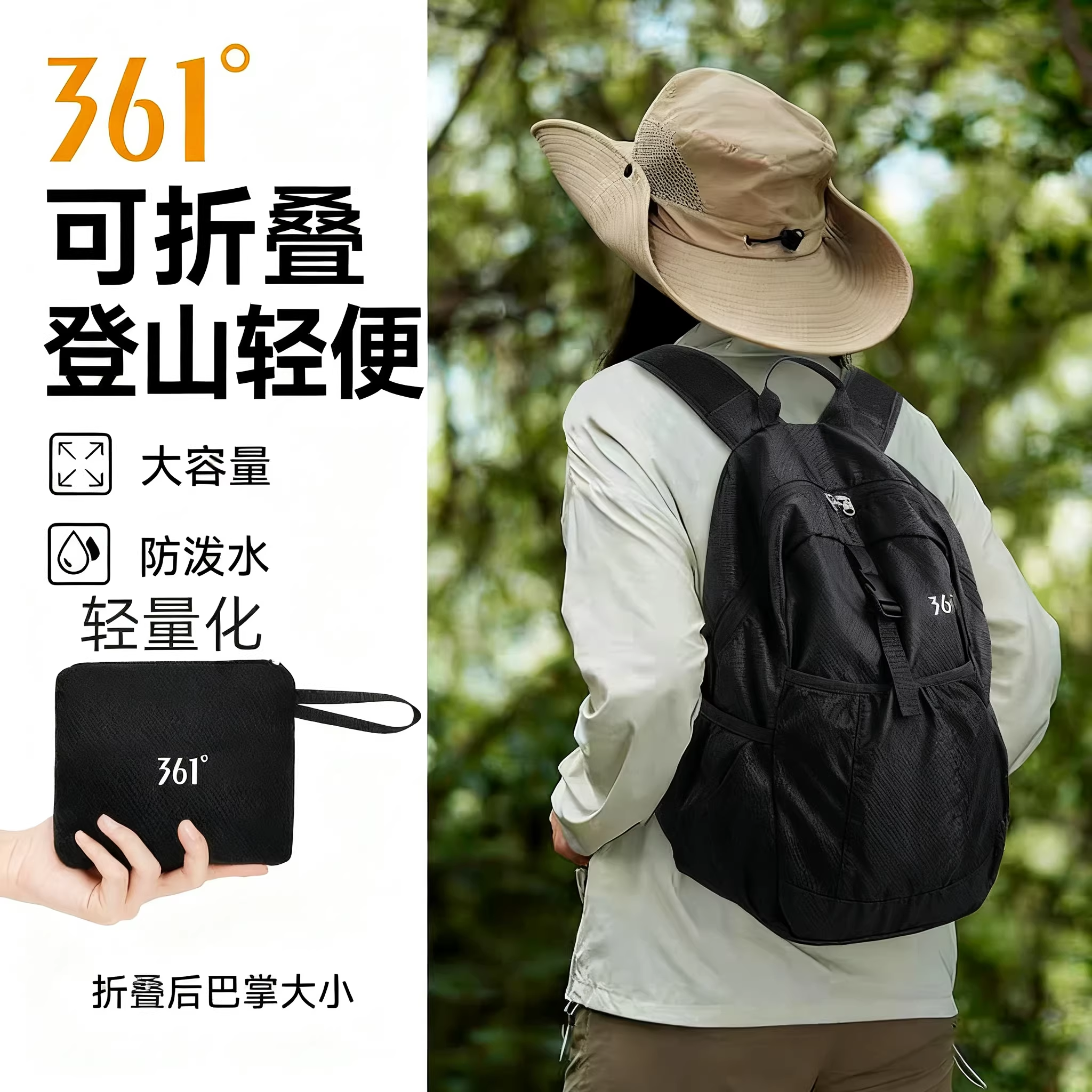 361°户外超轻皮肤包女轻便折叠双肩包便携运动背包轻薄旅行登山