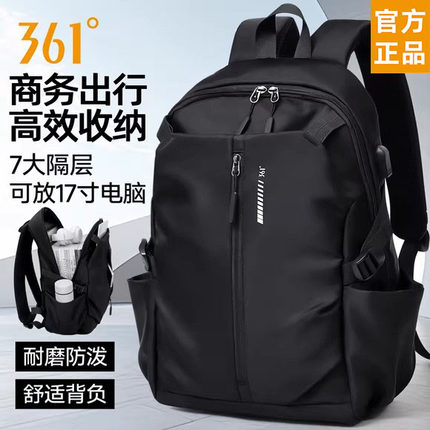 361°背包男双肩包商务出差大容量轻便通勤书包男士笔记本电脑包