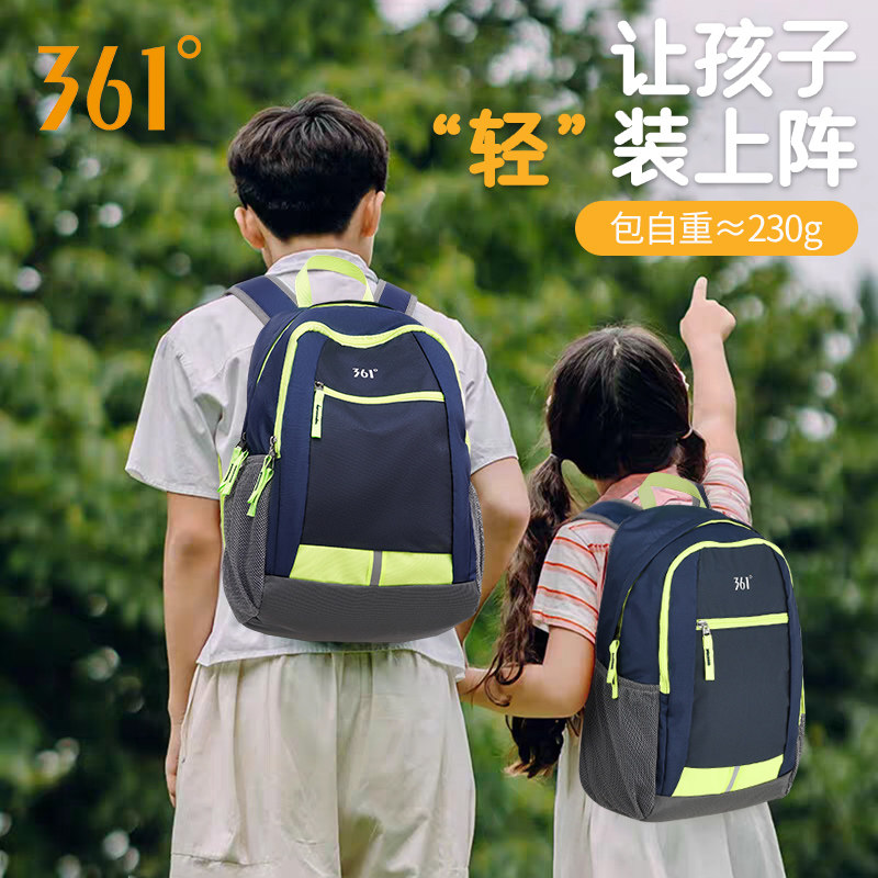 361°儿童双肩包轻便防水户外背包男童外出研学书包小学生出游包