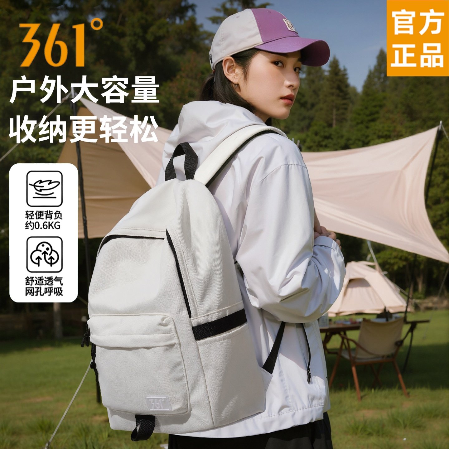 361°户外双肩包女超轻大容量背包女士旅游轻便高颜值徒步登山包