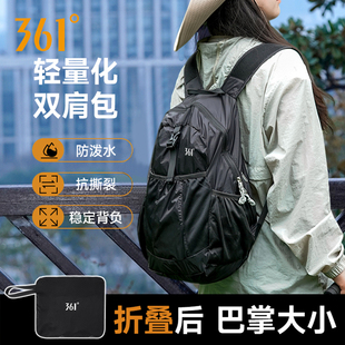 361°可折叠双肩包旅行包女超轻户外登山包男背包皮肤包学生书包