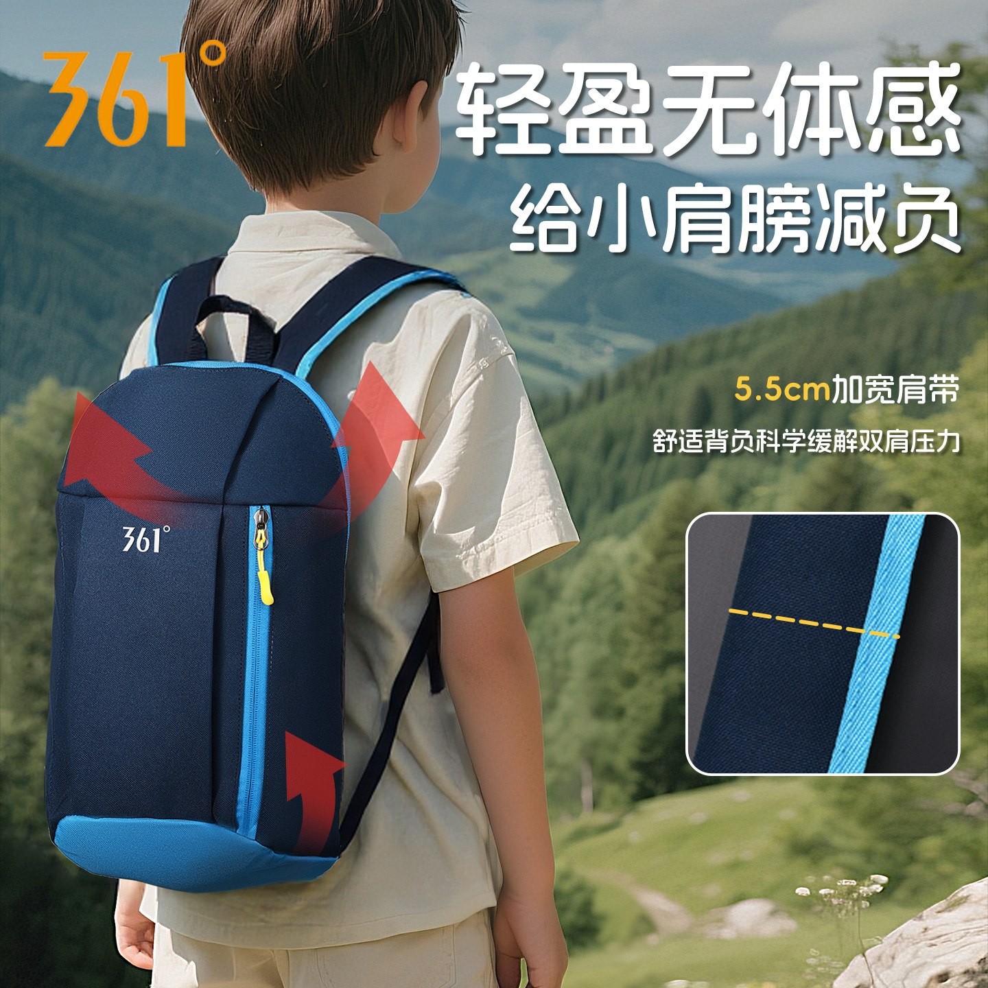 361°户外儿童小背包轻便男孩外出旅游小学生登山双肩包超轻出游
