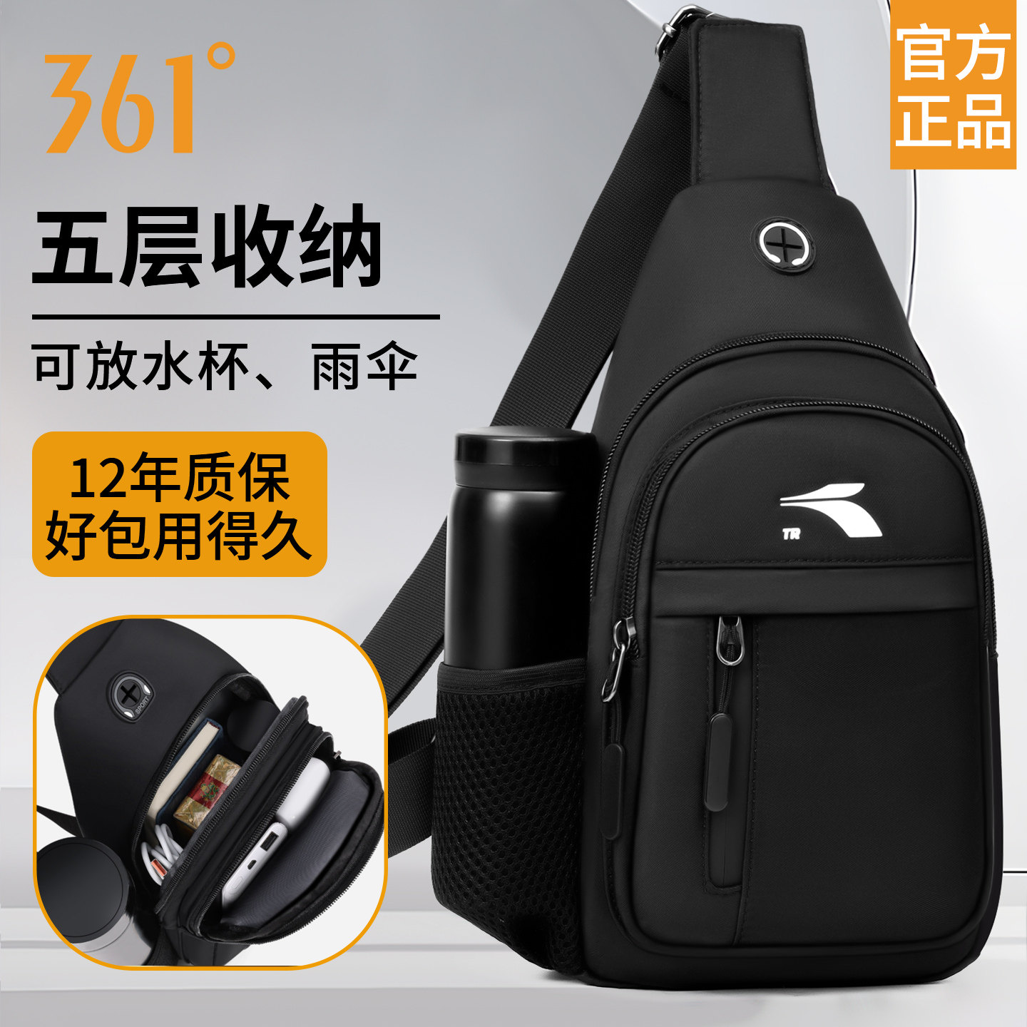 361°胸包男士斜挎包男款挎包2026新款单肩包外出便携包包小背包,箱包皮具/热销女包/男包,男士包袋,淘宝优惠券,粉丝福利购,淘宝优惠卷