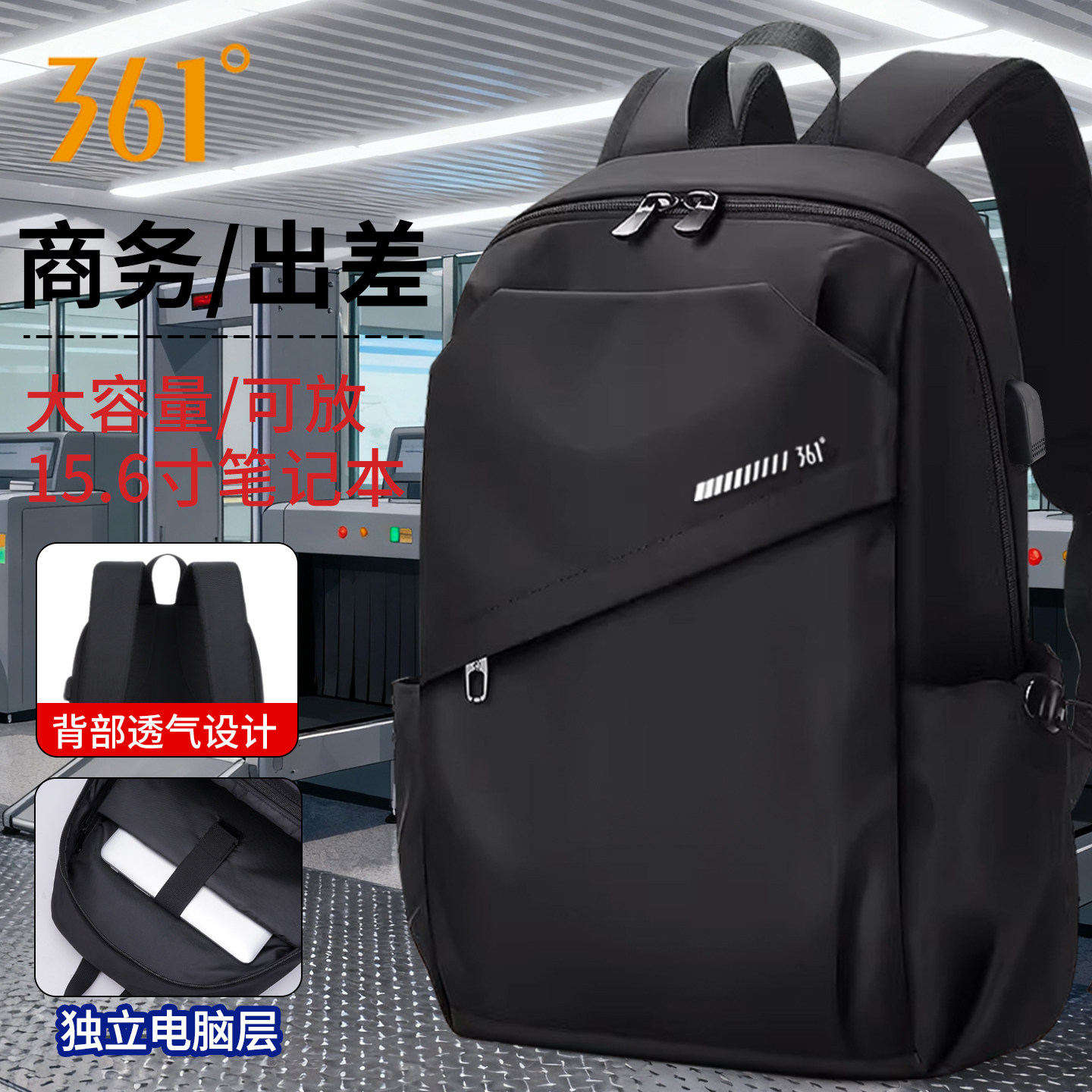 361°背包男双肩包商务出差高端轻便大容量防水电脑包通勤书包女