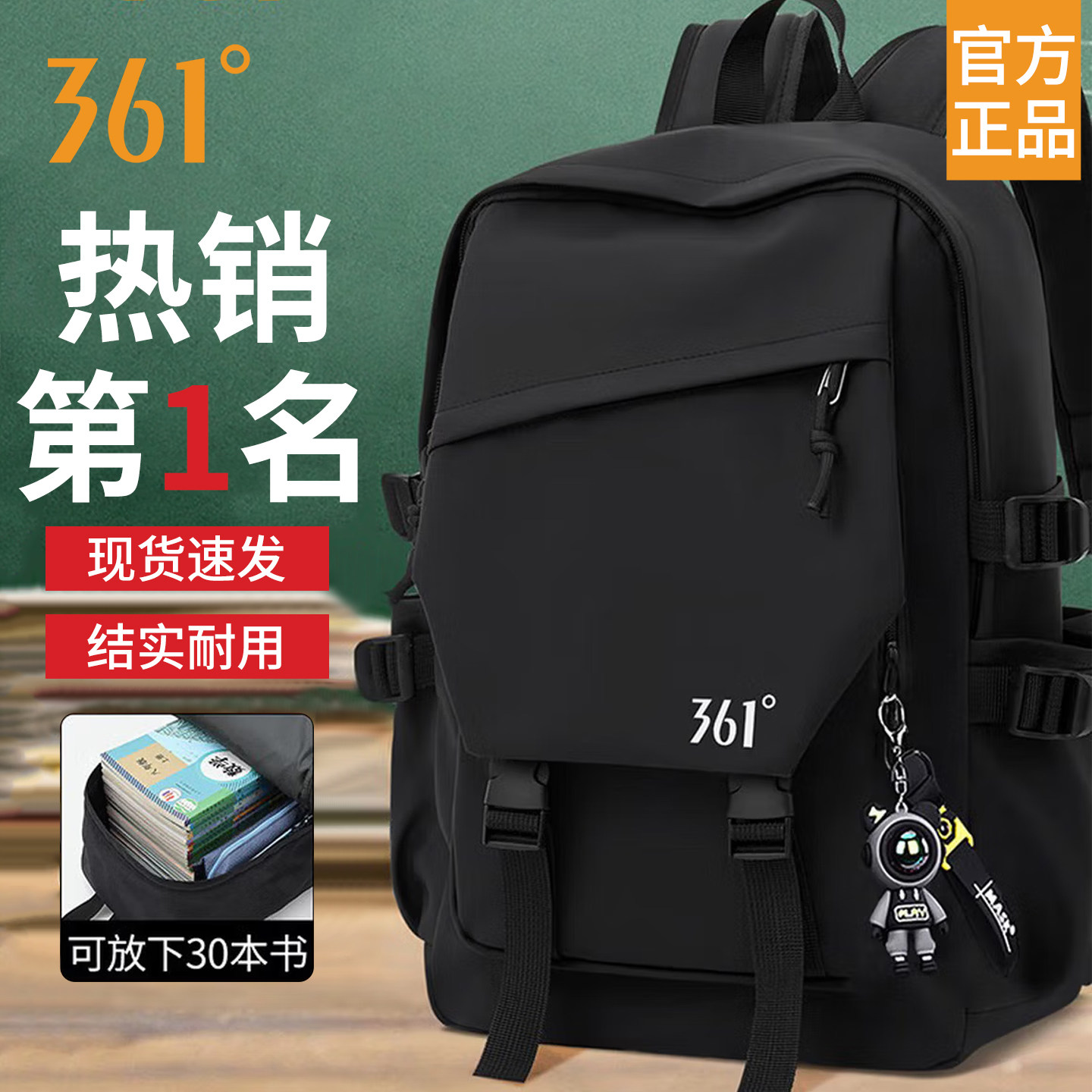 361°书包初中生男大容量双肩包轻便减负中学生背包高中男生黑色