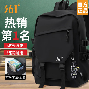 361°书包初中生男大容量双肩包轻便减负中学生背包高中男生黑色