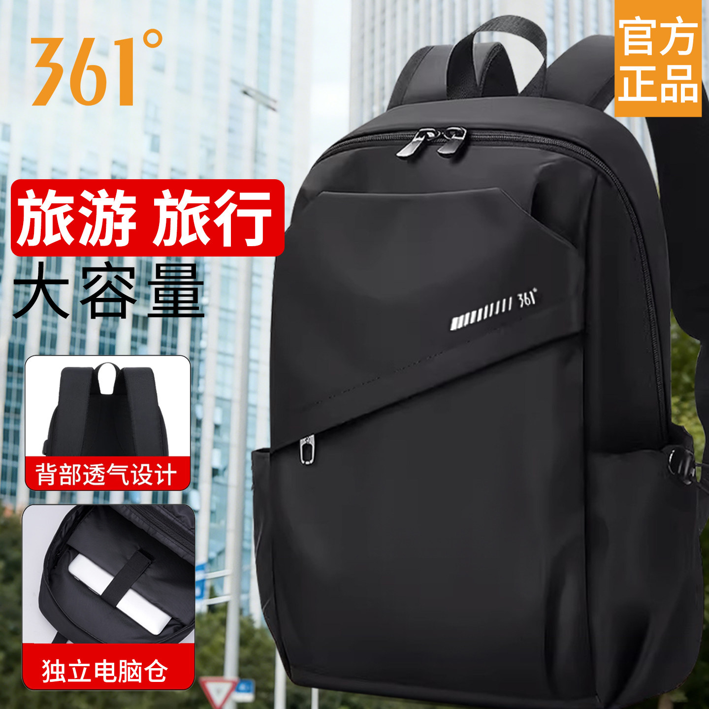 361&deg;旅游双肩包男2026新款大容量户外轻便旅行背包女通勤电脑包