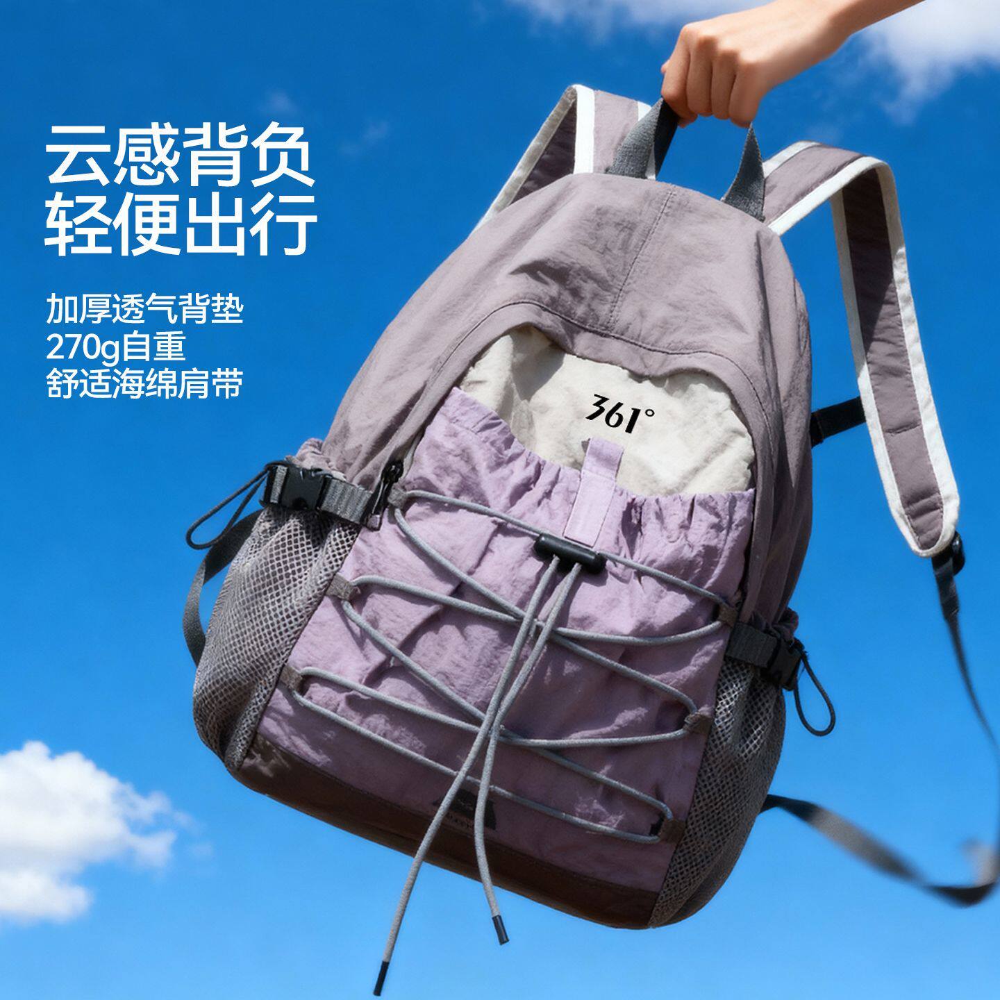 361°旅游双肩包女轻便高颜值户外旅行大容量徒步登山包百搭背包